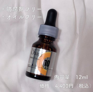 オバジC10セラム 12ml/オバジ/美容液を使ったクチコミ（2枚目）