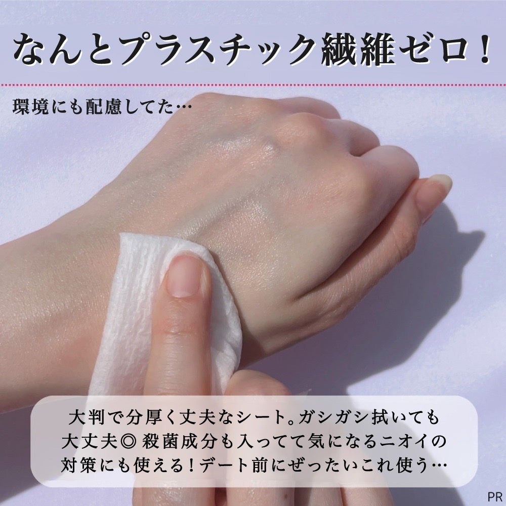 アイスデオドラント ボディペーパー フリーズピーチ <徳用タイプ> (医薬部外品)/ギャツビー/ボディシートを使ったクチコミ(5枚目)