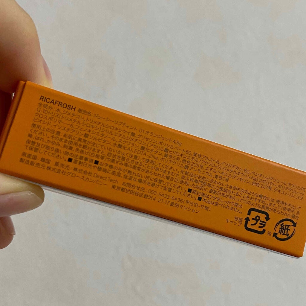 ジューシーリブティント/RICAFROSH/リップティントを使ったクチコミ(4枚目)