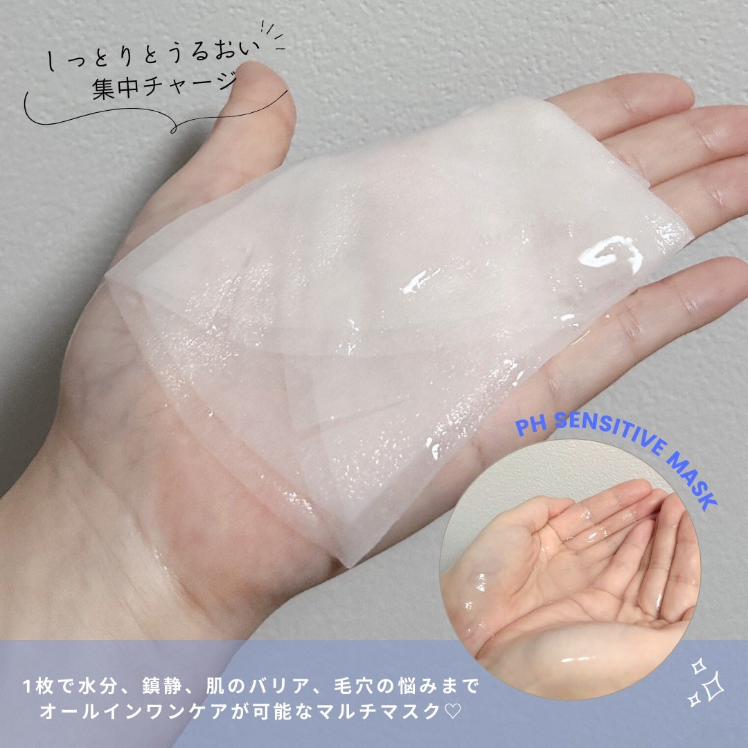 PHセンシティブマスクスージング&モイスト/SAM'U/シートマスク・パックを使ったクチコミ(3枚目)