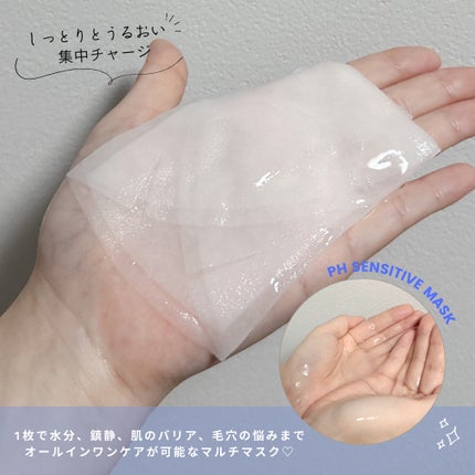 PHセンシティブマスクスージング&モイスト/SAM'U/シートマスク・パックを使ったクチコミ(3枚目)