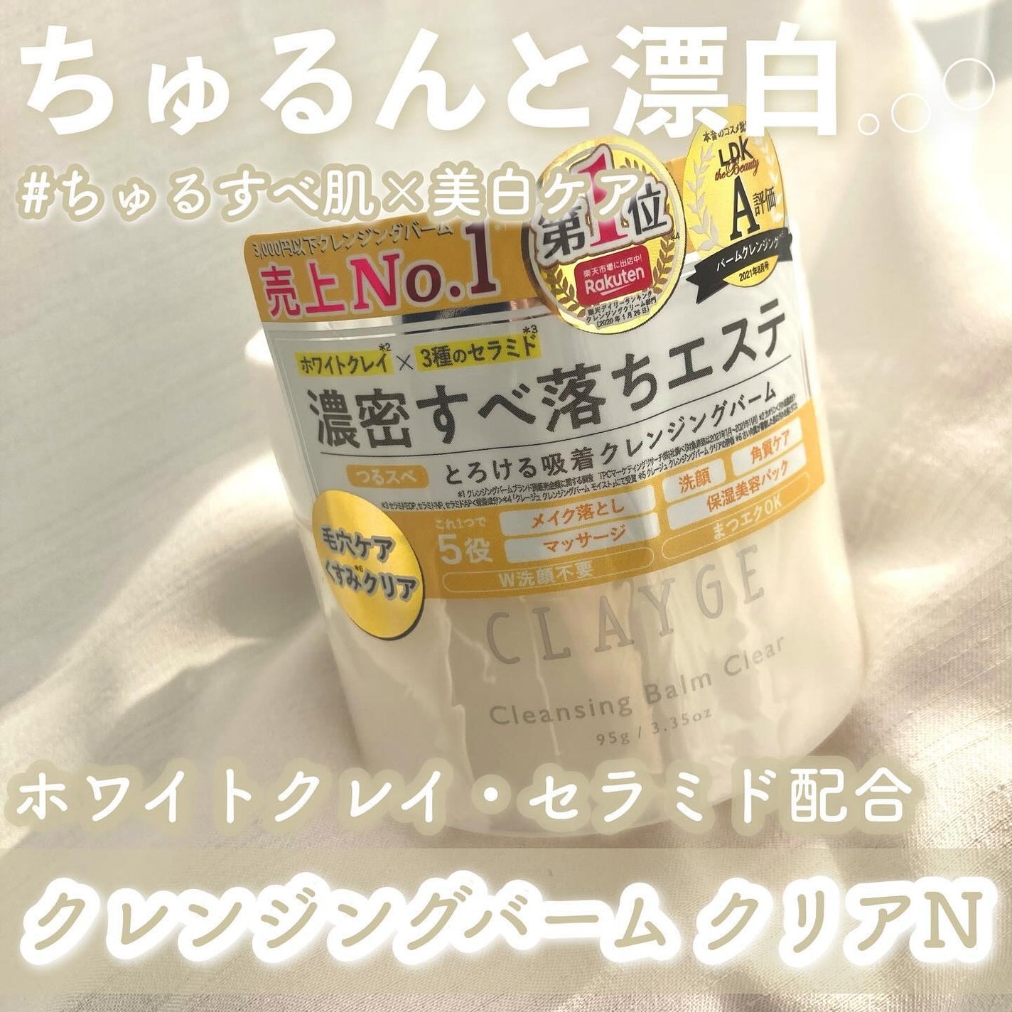 クレンジングバームモイストN/CLAYGE/クレンジングバームを使ったクチコミ(6枚目)