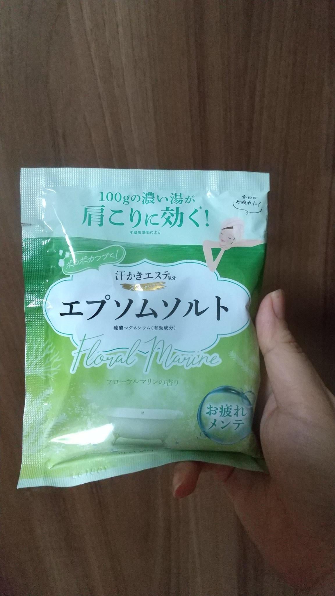 汗かきエステ気分 スペシャリテ エプソムソルト フローラルマリンの香り/マックス/無機塩系入浴剤を使ったクチコミ（1枚目）