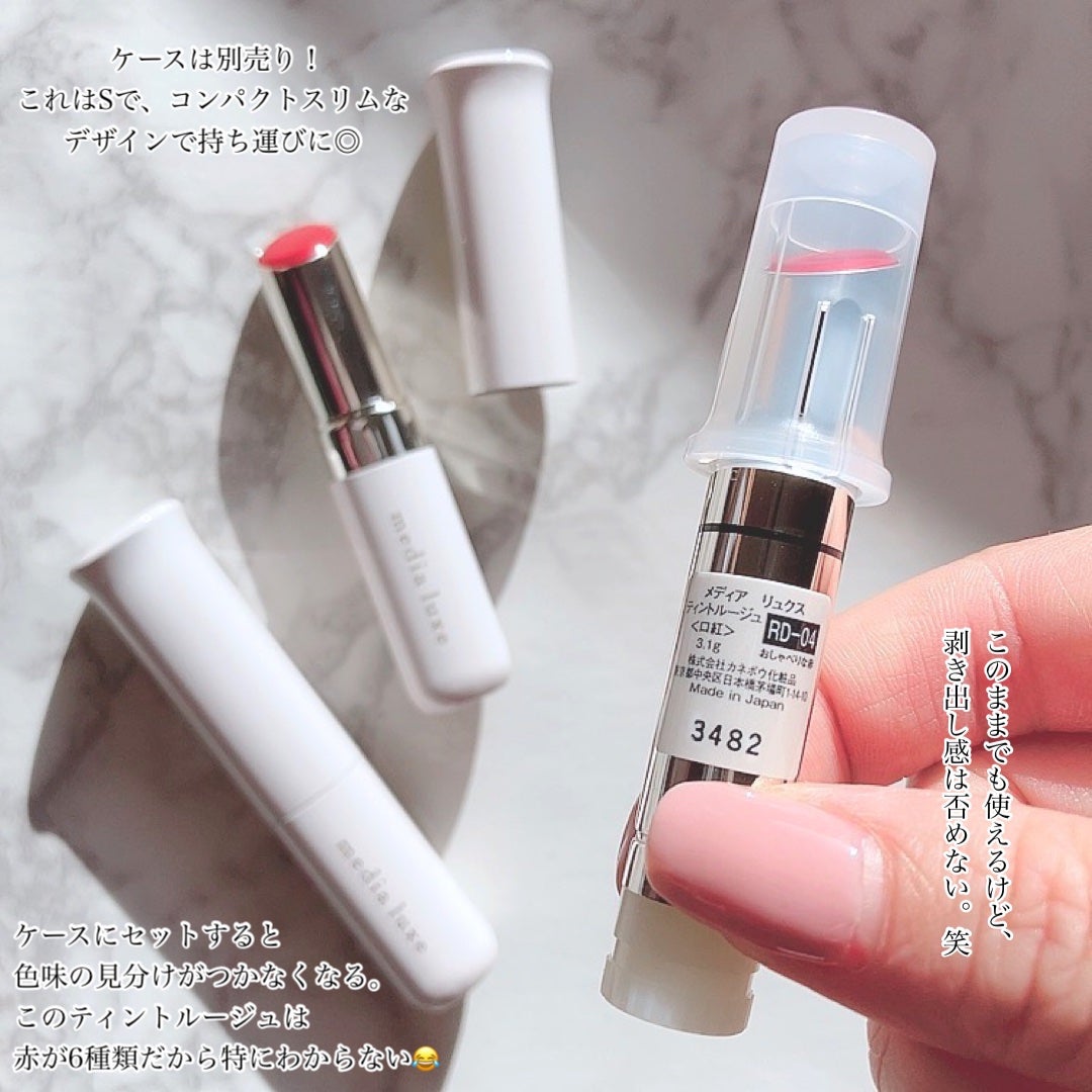 ティントルージュ/media luxe/リップティントを使ったクチコミ(6枚目)