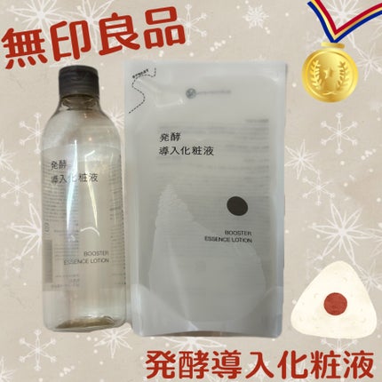 発酵導入化粧液/無印良品/化粧水を使ったクチコミ(1枚目)