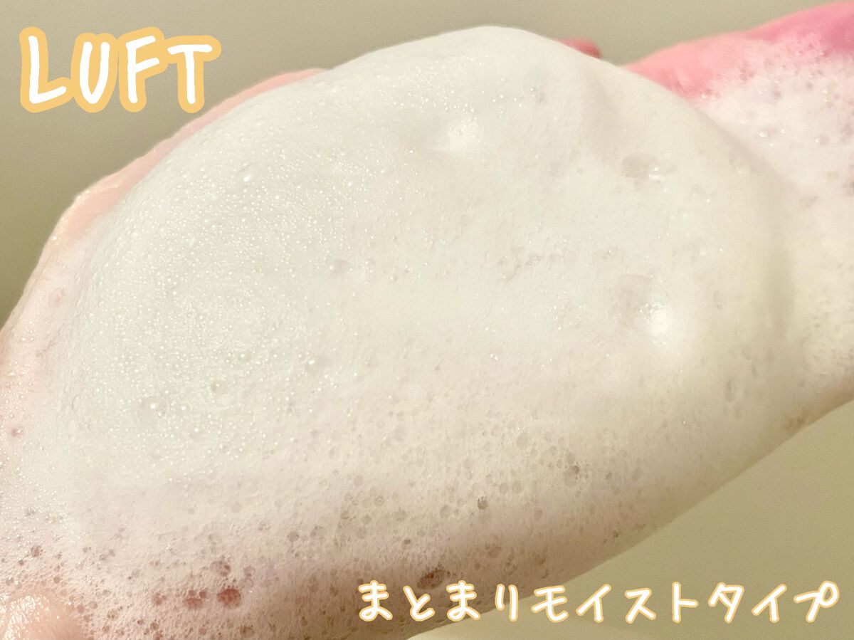 ケア＆デザイン シャンプー＆トリートメントH/LUFT/市販シャンプーを使ったクチコミ（1枚目）