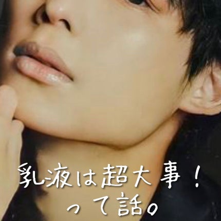 薬用スキンミルク/オードムーゲ/乳液を使ったクチコミ(1枚目)