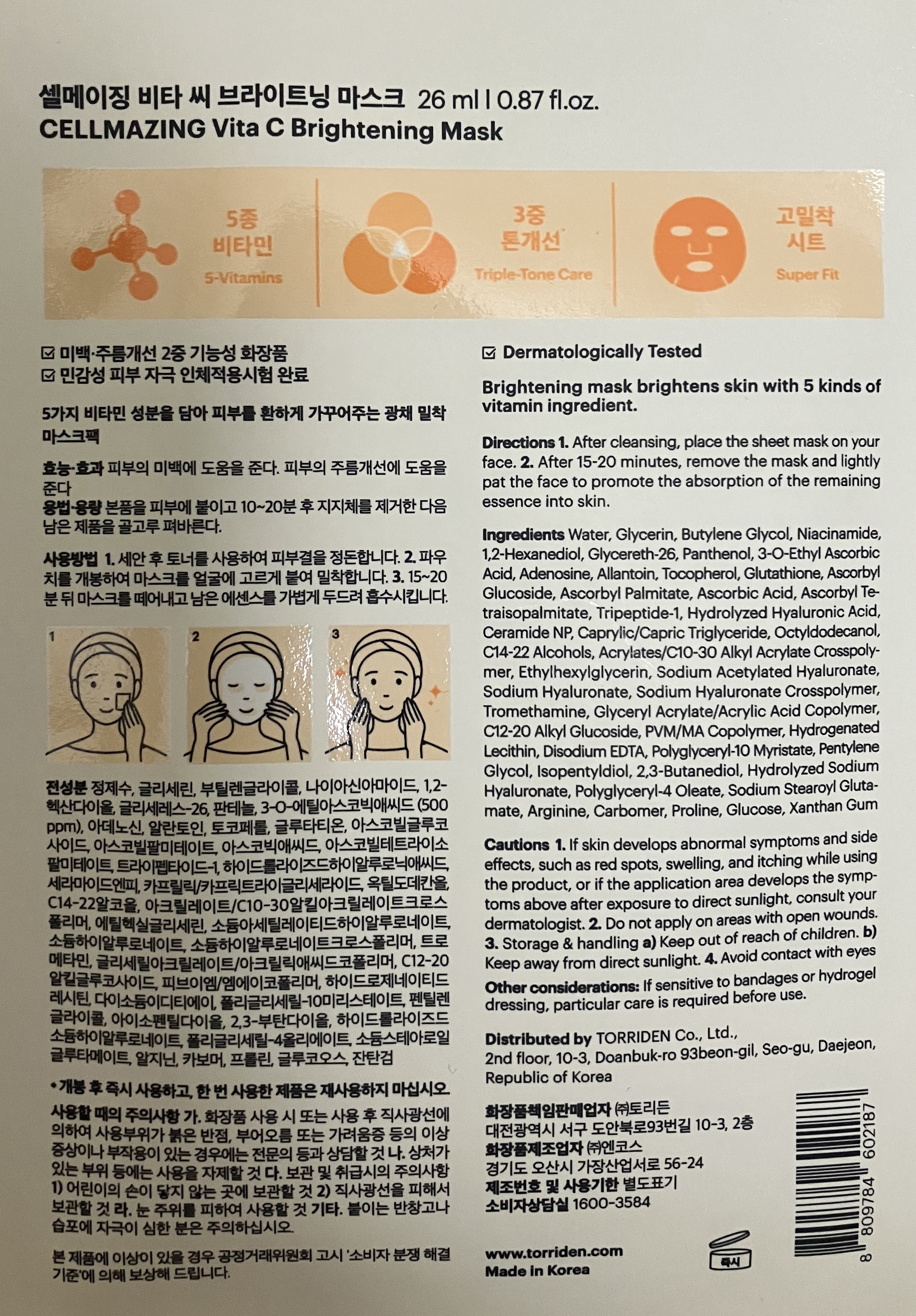 セルメイジング ビタC ブライトニングマスク/Torriden/シートマスク・パックを使ったクチコミ（3枚目）