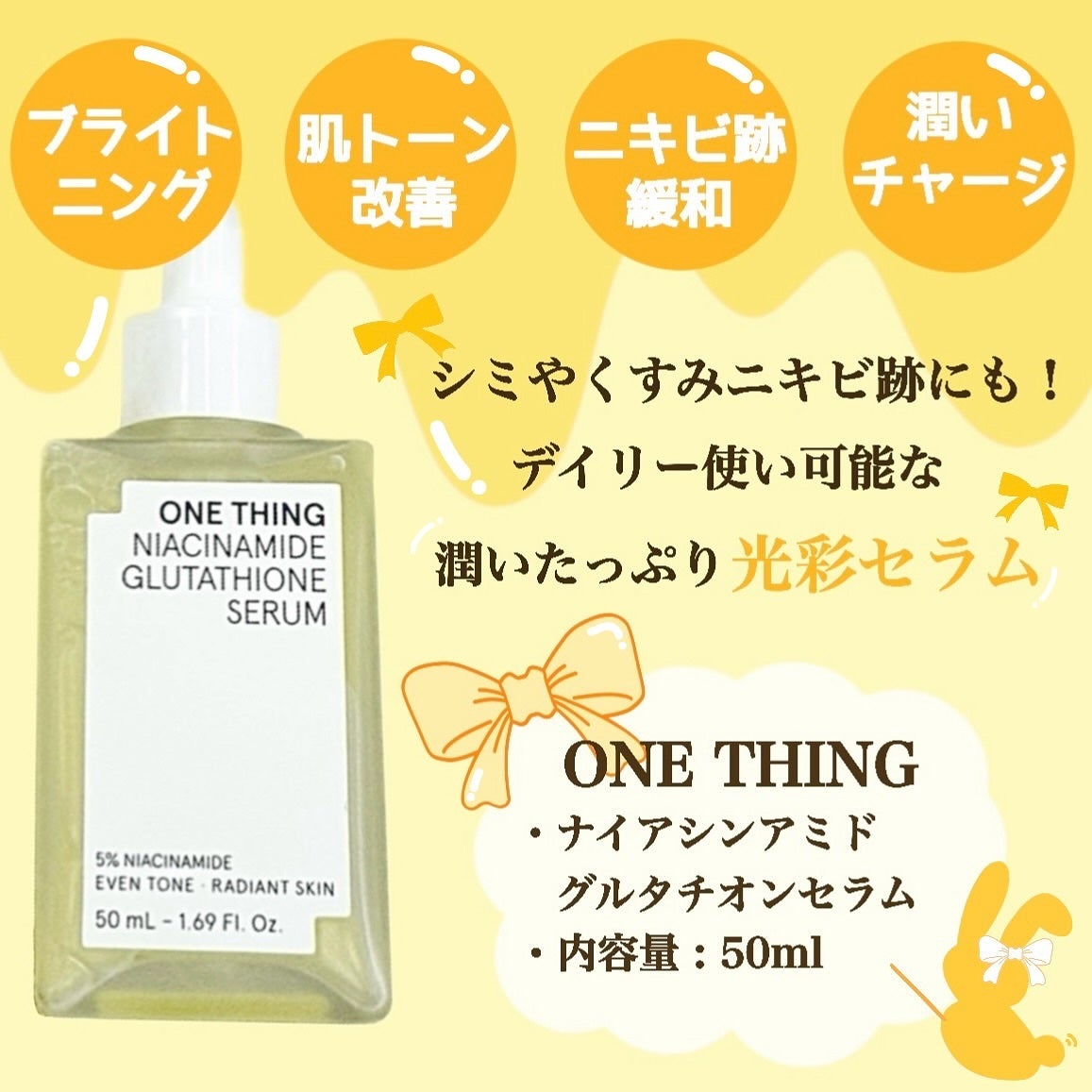 ナイアシンアミドグルタチオンマスク/ONE THING/シートマスク・パックを使ったクチコミ(2枚目)