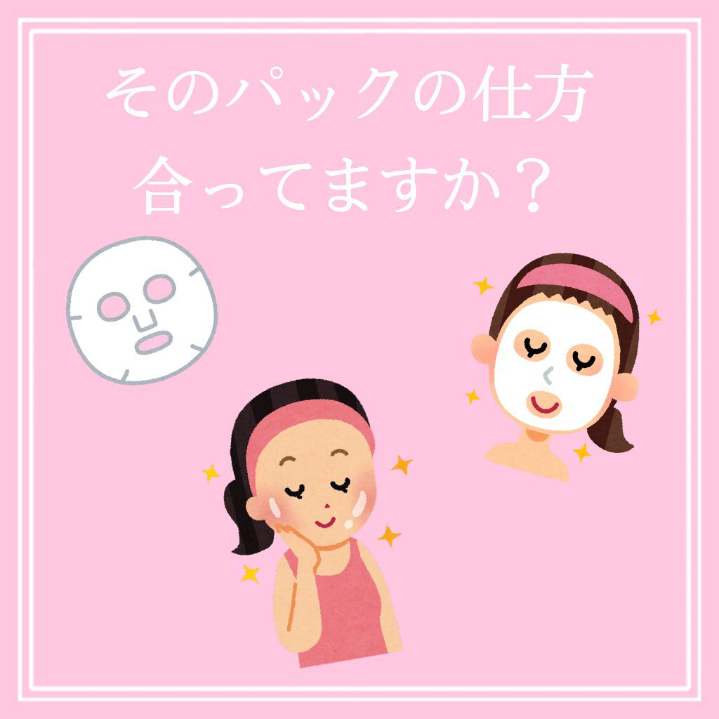 お米のマスク/毛穴撫子/シートマスク・パックを使ったクチコミ（1枚目）