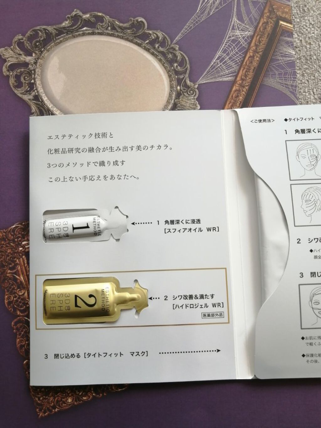 ナリス3D スフィアWRシートマスク7枚　3D スフィア WHマスク2枚9セット 3D スフィア WH