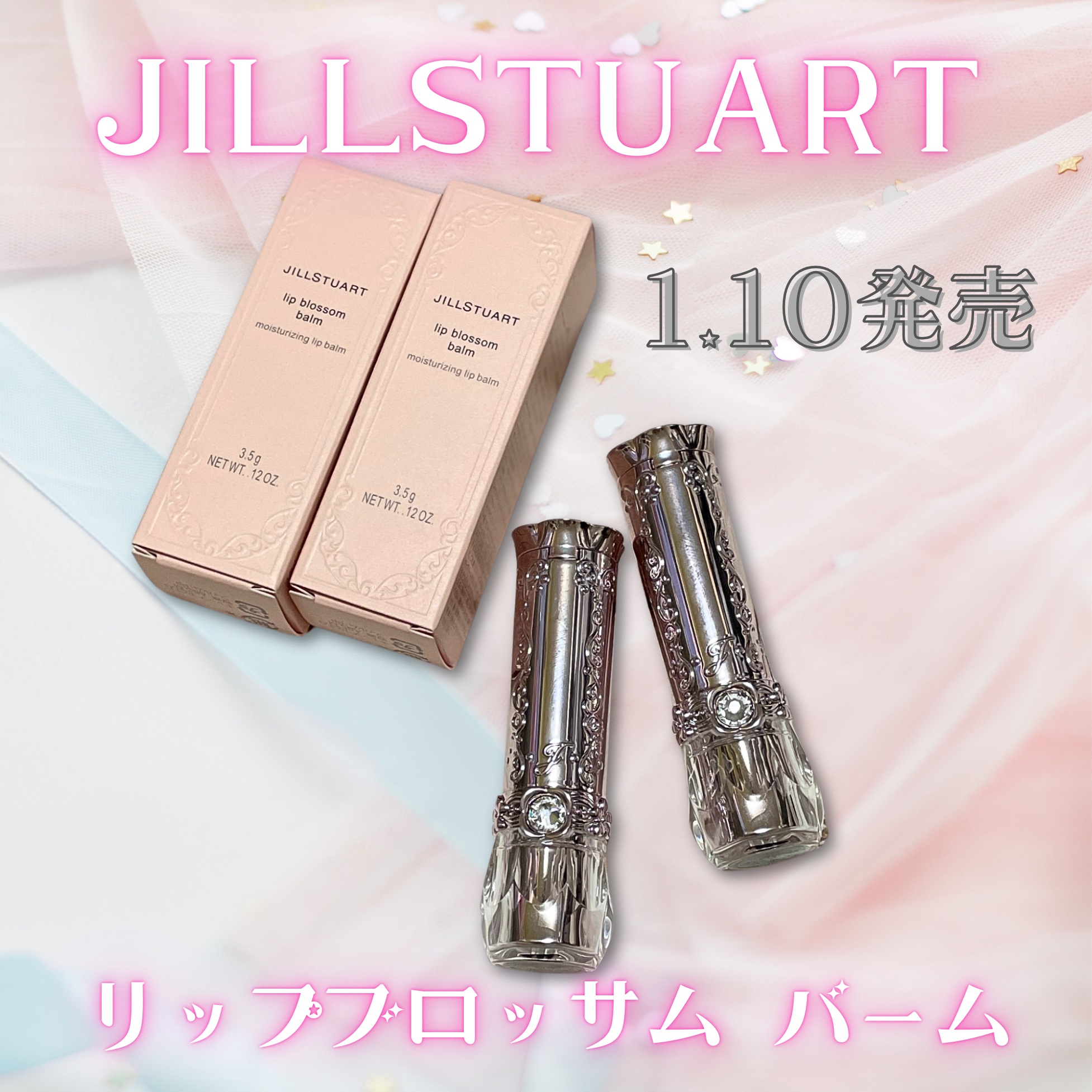 ジルスチュアート リップブロッサム バーム/JILL STUART/口紅を使ったクチコミ（2枚目）