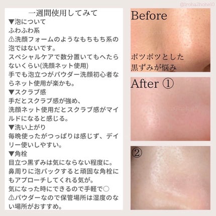 洗う米ぬかパウダー/米一途/洗顔パウダーを使ったクチコミ(4枚目)