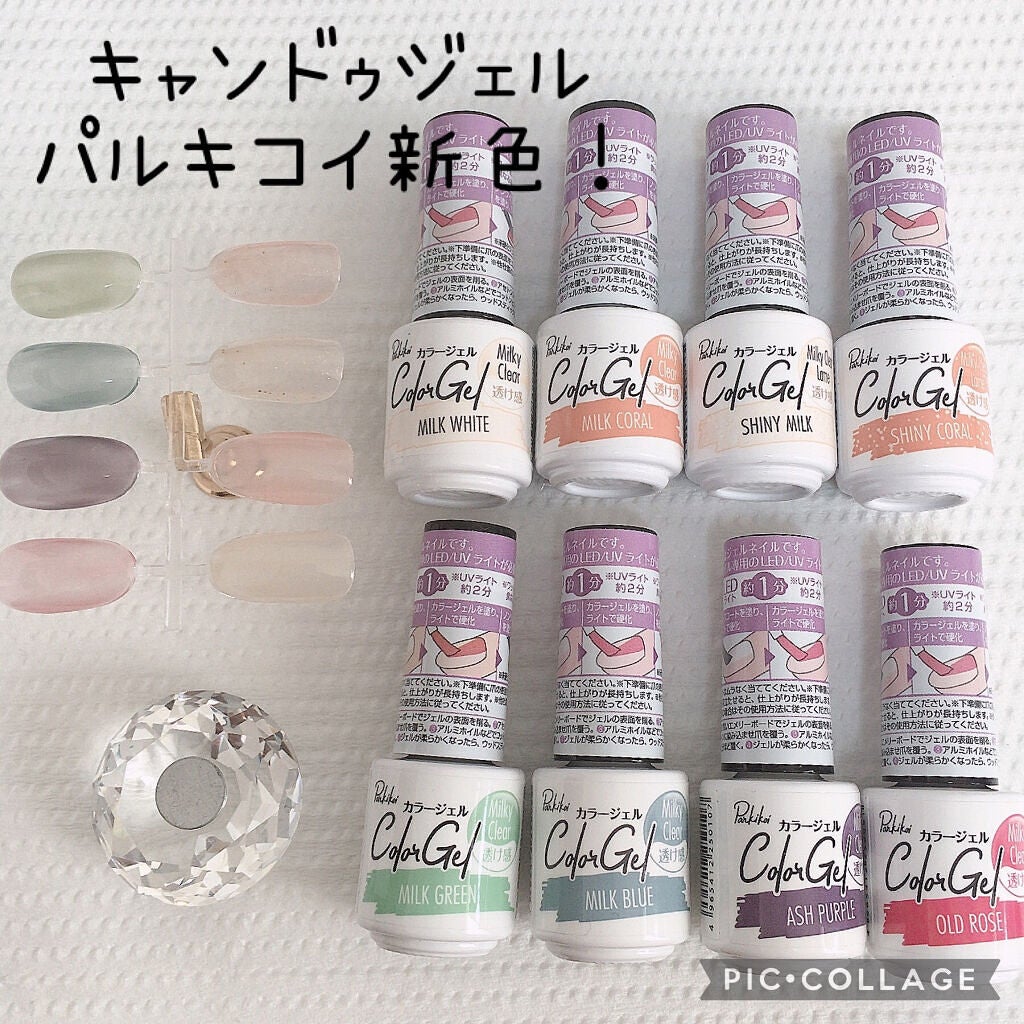 パル カラージェル/キャンドゥ/ジェルネイルを使ったクチコミ(1枚目)