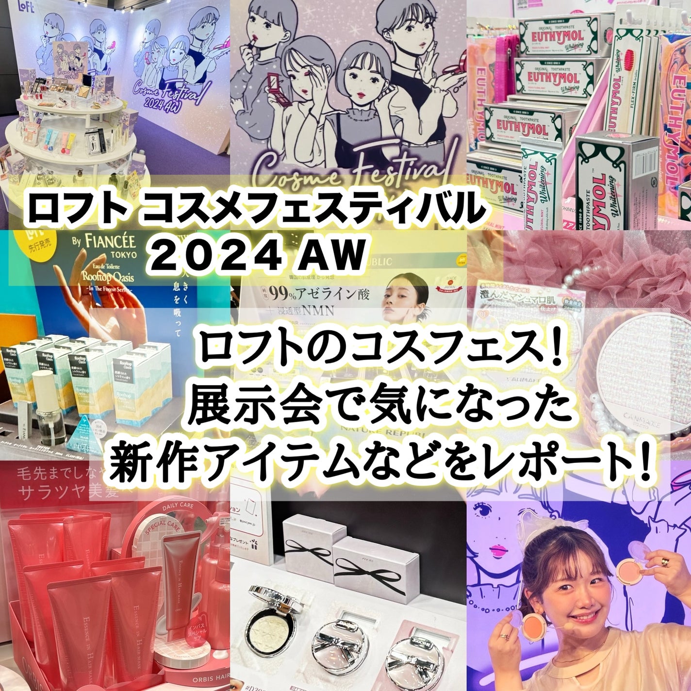 がんばるロボ*フォロバ100 on LIPS 「#提供#PR🍁コスフェスの秋冬🍁ロフトコスメフェスティバル20..」(1枚目)