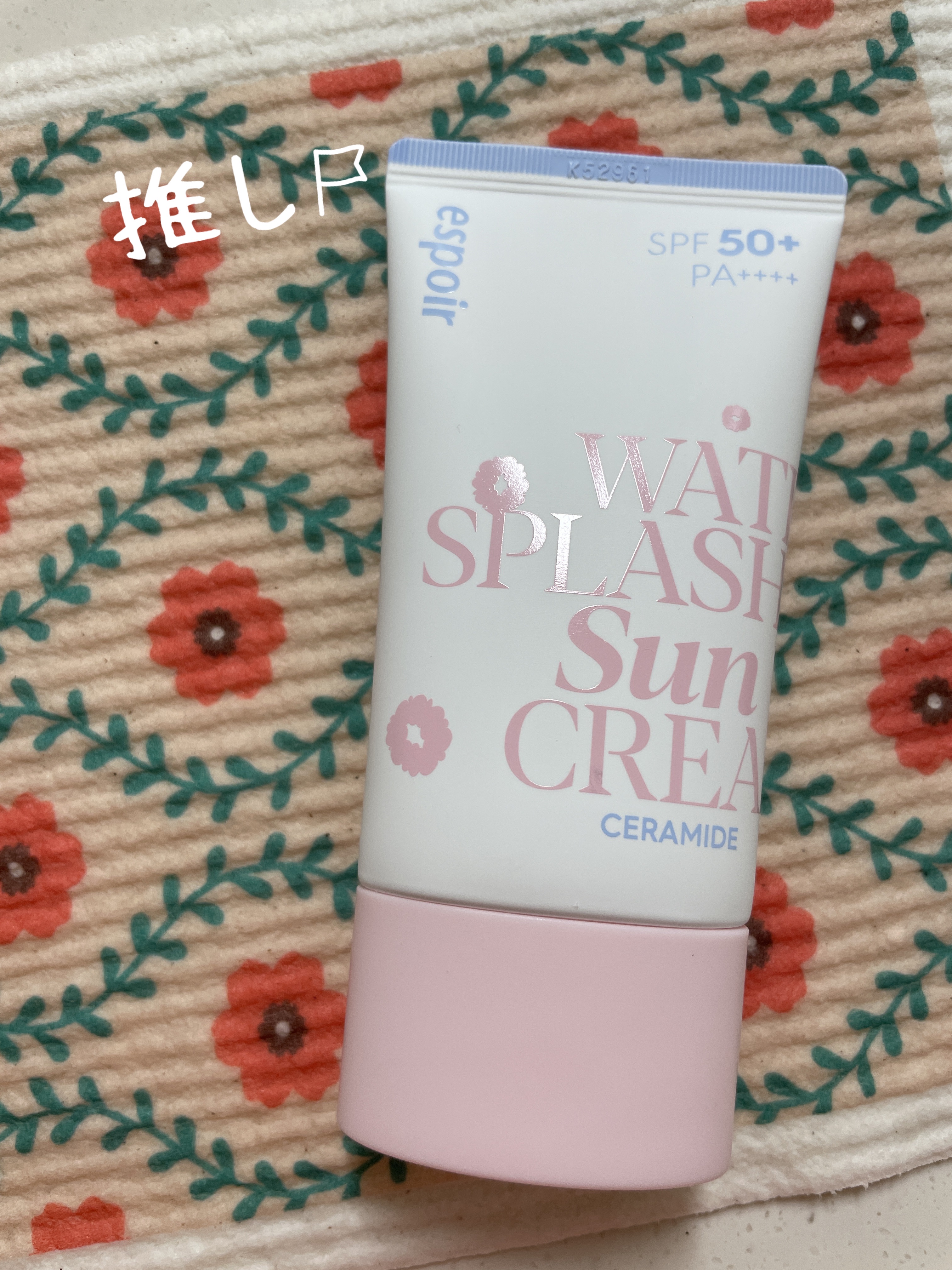 ウォータースプラッシュサンクリーム セラミド 桜エディション（60ml）/espoir/日焼け止めクリームを使ったクチコミ（1枚目）