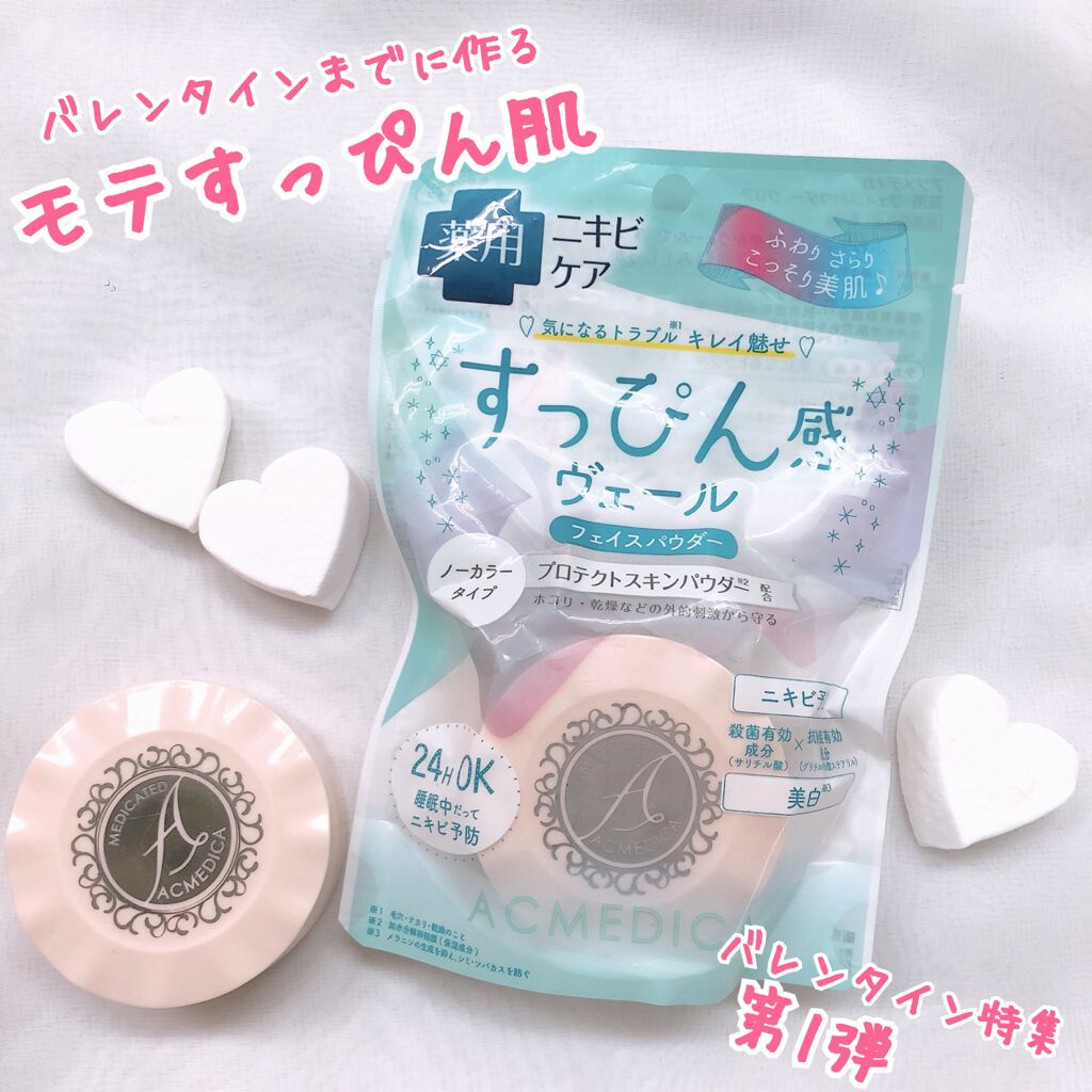 アクメディカ 薬用 フェイスパウダー クリア/ナリスアップ/パウダーファンデーションを使ったクチコミ(1枚目)