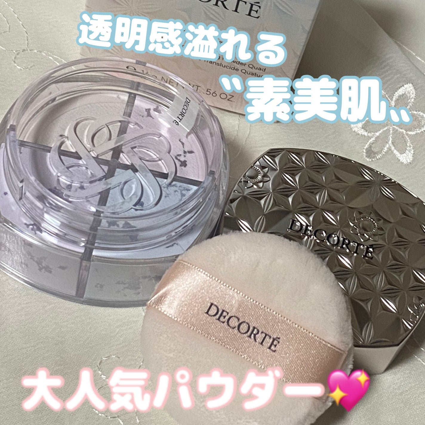 ルース パウダー/DECORTÉ/ルースパウダーを使ったクチコミ(1枚目)