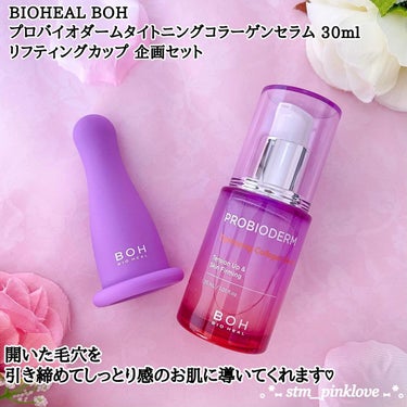 ビタミン トーニング オール メルティング クレンジングバーム/BIOHEAL BOH/クレンジングバームを使ったクチコミ（3枚目）