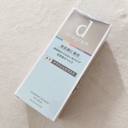 薬用 ナイトジェルマスク/d プログラム/シートマスク・パックを使ったクチコミ(3枚目)