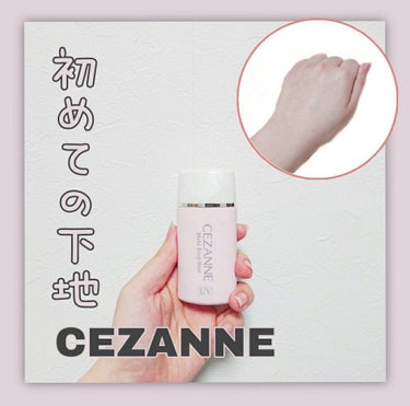 皮脂テカリ防止下地/CEZANNE/化粧下地を使ったクチコミ（1枚目）