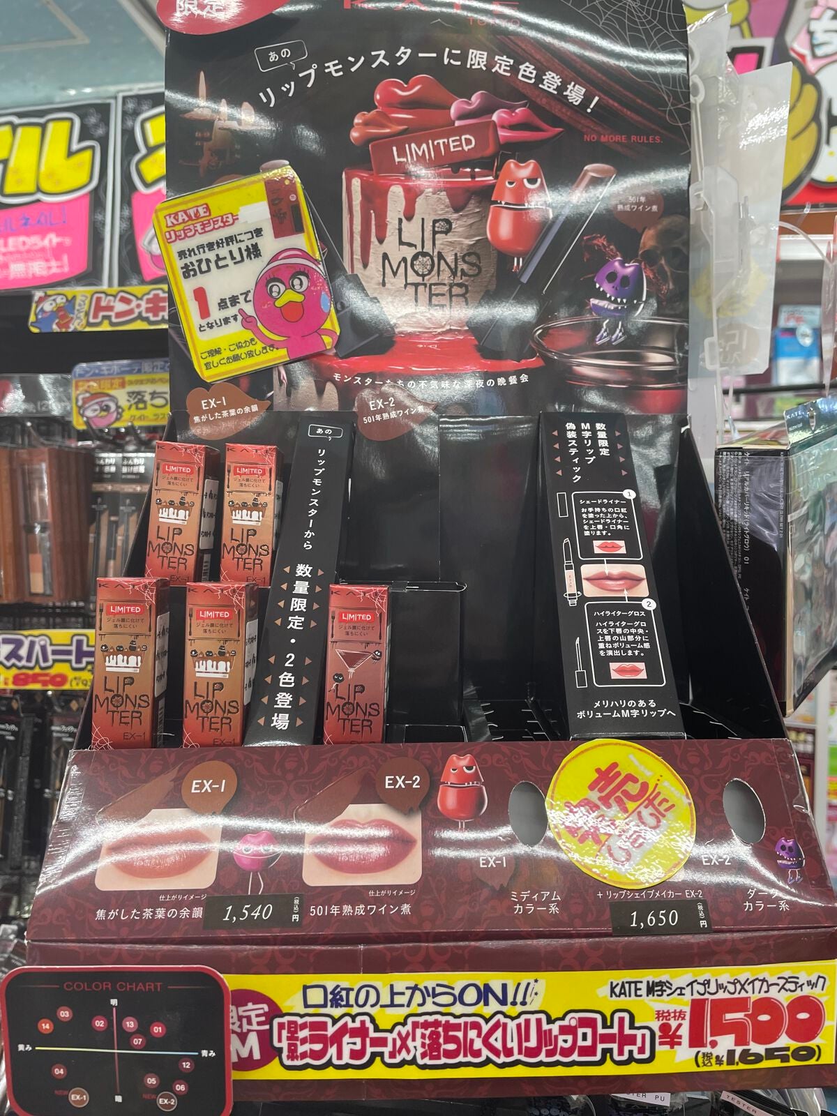 ケイト リップモンスター/KATE/口紅を使ったクチコミ(3枚目)