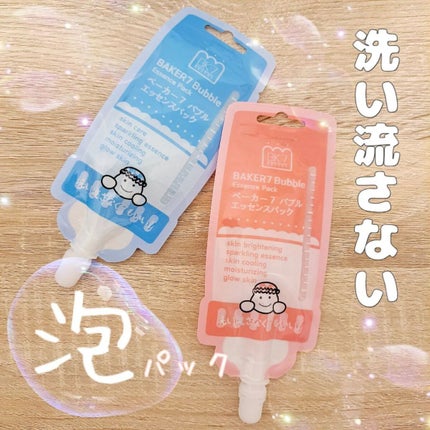 マジックバブルエッセンスパックMINI/BAKER7/シートマスク・パックを使ったクチコミ(1枚目)