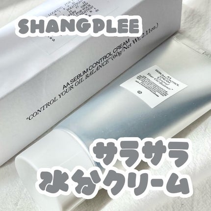 AA SEBUM CONTROL CERAM /Shangpree/フェイスクリームを使ったクチコミ(1枚目)