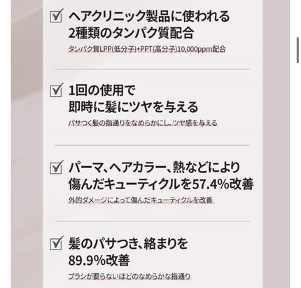 LPTケラチンリペアトリートメント/Daleaf/洗い流すヘアトリートメントを使ったクチコミ(4枚目)