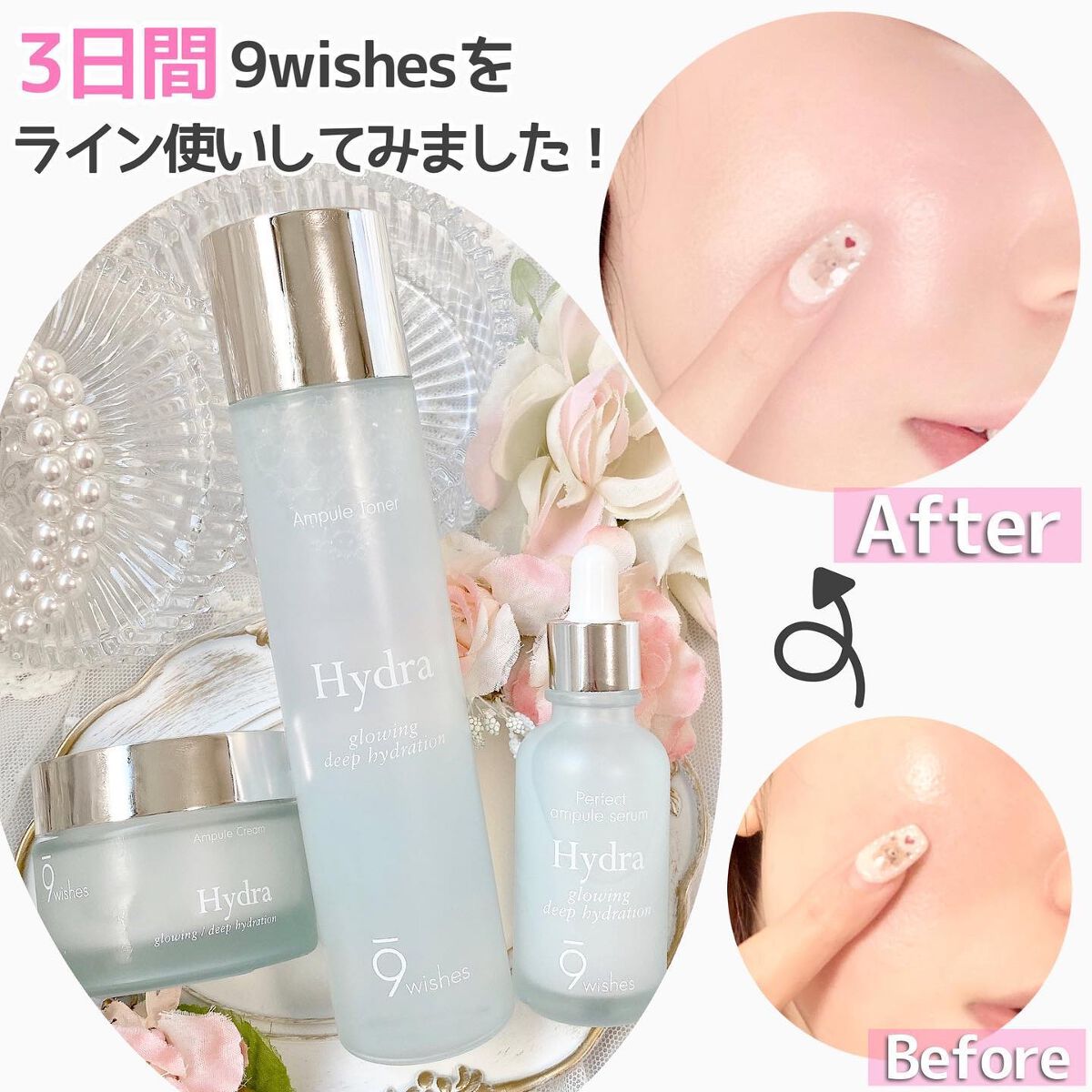 パーフェクト アンプル セラム イドラ/9Wishes/美容液を使ったクチコミ(5枚目)