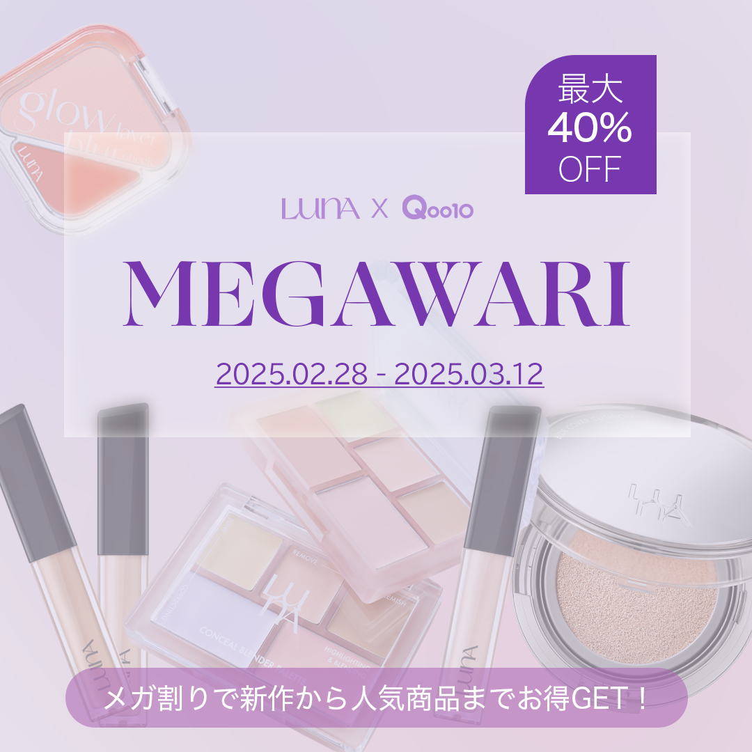 スキンベーススムージングフォーミュラ/LUNA/化粧下地を使ったクチコミ（1枚目）