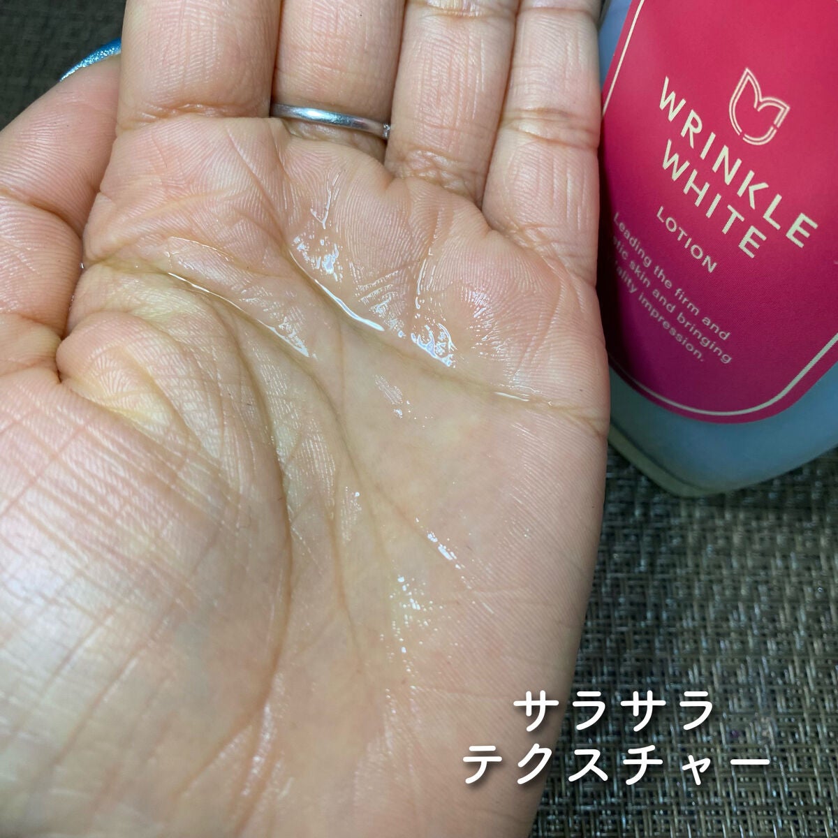 薬用リンクルホワイト ローション/明色/化粧水を使ったクチコミ(5枚目)