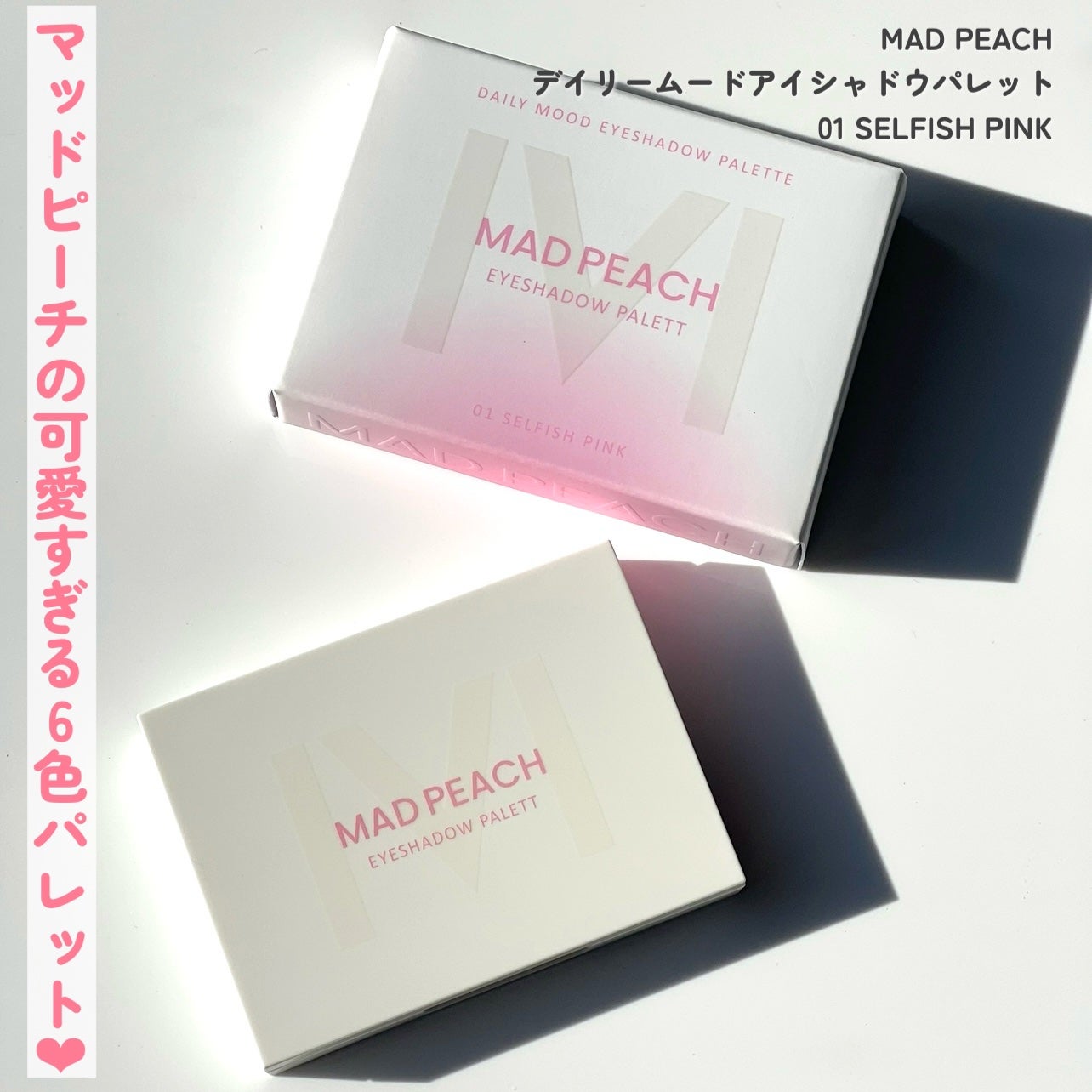 デイリームードアイシャドウパレット/MAD PEACH/アイシャドウパレットを使ったクチコミ(2枚目)