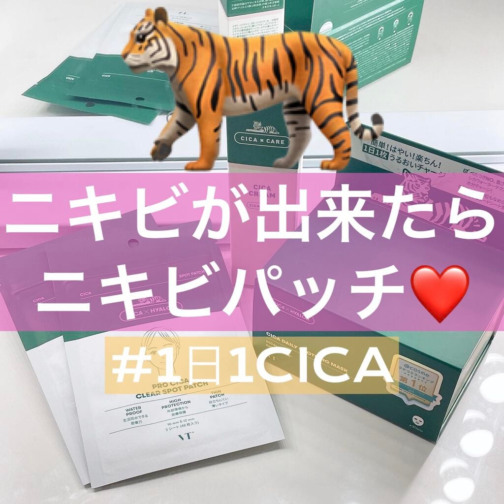 CICA クリーム/VT/フェイスクリームを使ったクチコミ(1枚目)
