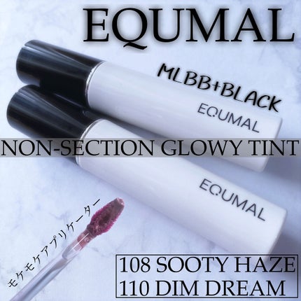 ノンセクショングローリーティント/EQUMAL/リップティントを使ったクチコミ(1枚目)