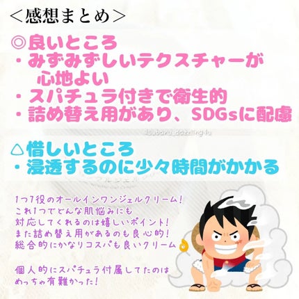 薬用 リンクルジェルクリーム/ちふれ/オールインワン化粧品を使ったクチコミ(5枚目)