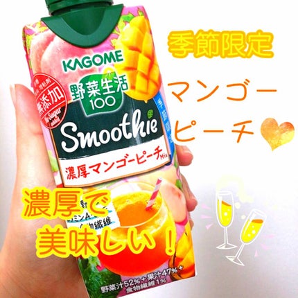 野菜生活100 Smoothie グリーンスムージー/野菜生活100/スムージーを使ったクチコミ(1枚目)