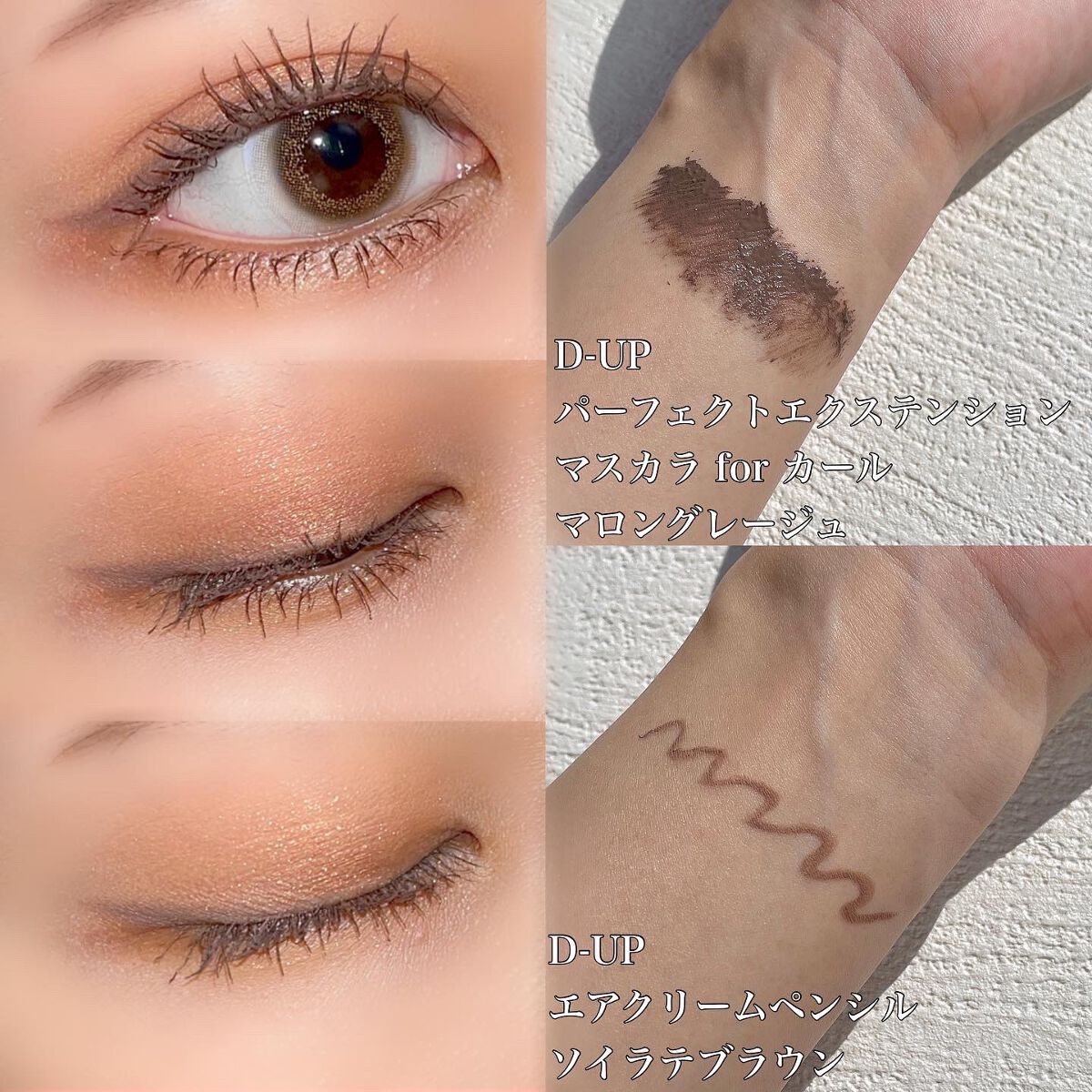 パーフェクトエクステンション マスカラ for カール/D-UP/マスカラを使ったクチコミ（2枚目）