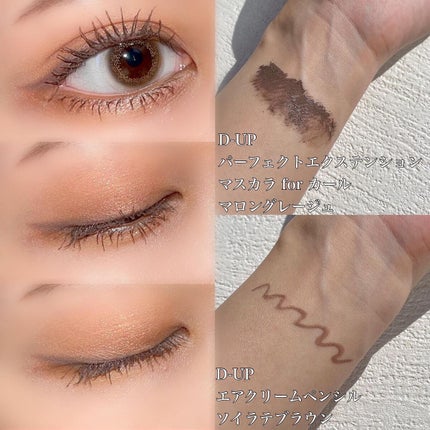 エアクリームペンシル /D-UP/ペンシルアイライナーを使ったクチコミ(2枚目)