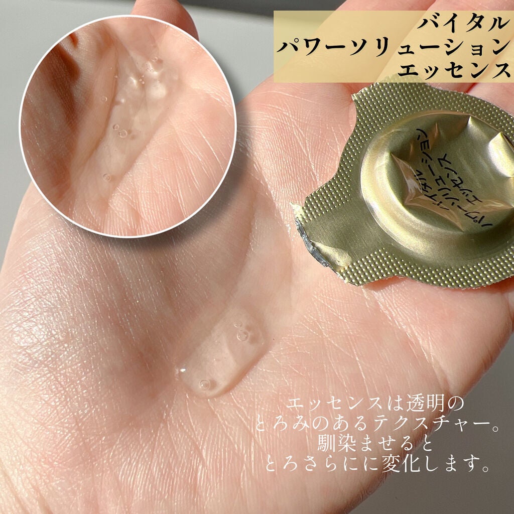 バイタル パワーソリューションエッセンス/STEVOFO/美容液を使ったクチコミ(5枚目)