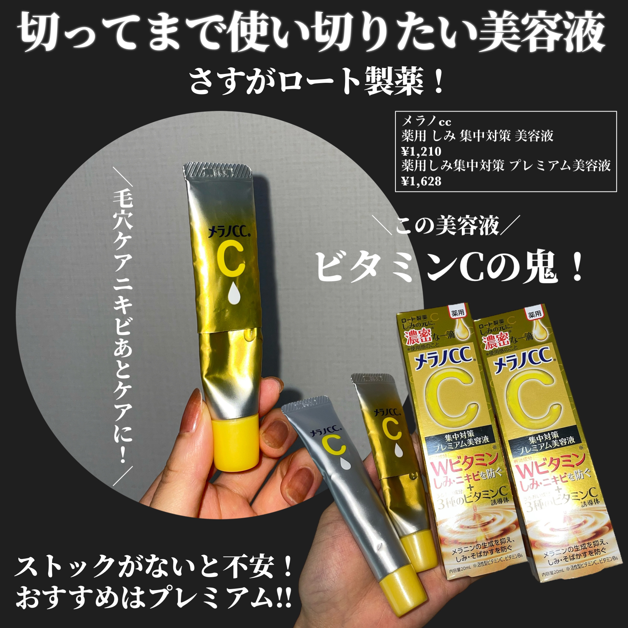 薬用 しみ 集中対策 美容液/メラノCC/美容液を使ったクチコミ（2枚目）