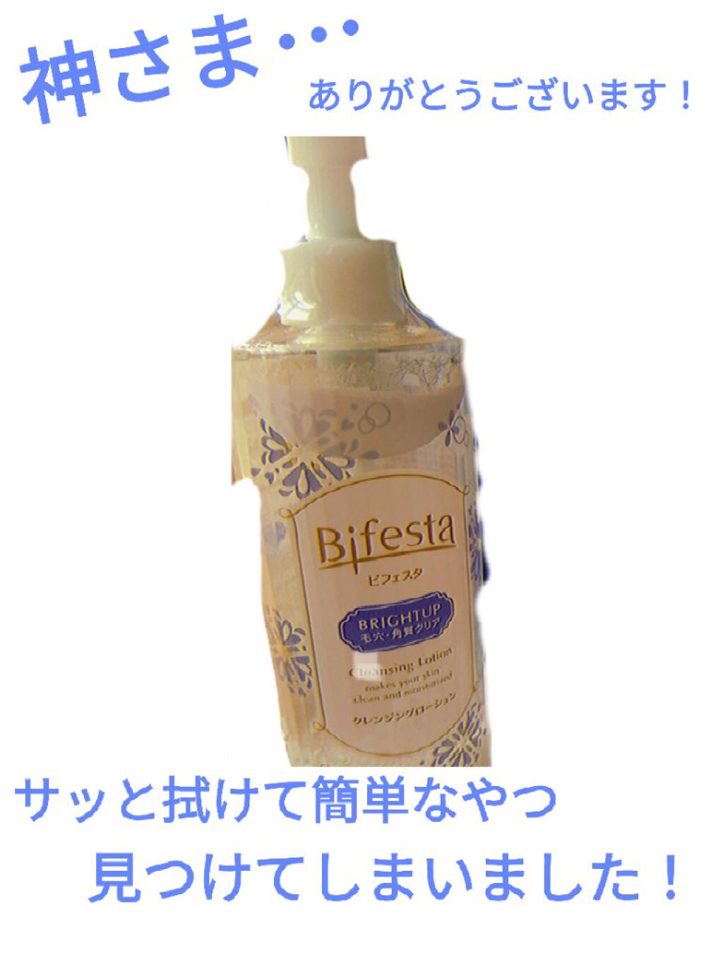 ウォッシャブル コールド クリーム/ちふれ/クレンジングクリームを使ったクチコミ（2枚目）