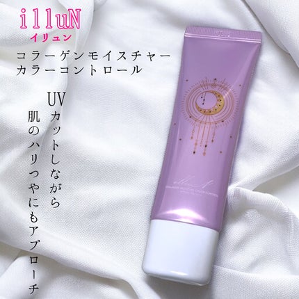 コラーゲンモイスチャーカラーコントロール/illuN/化粧下地を使ったクチコミ(1枚目)