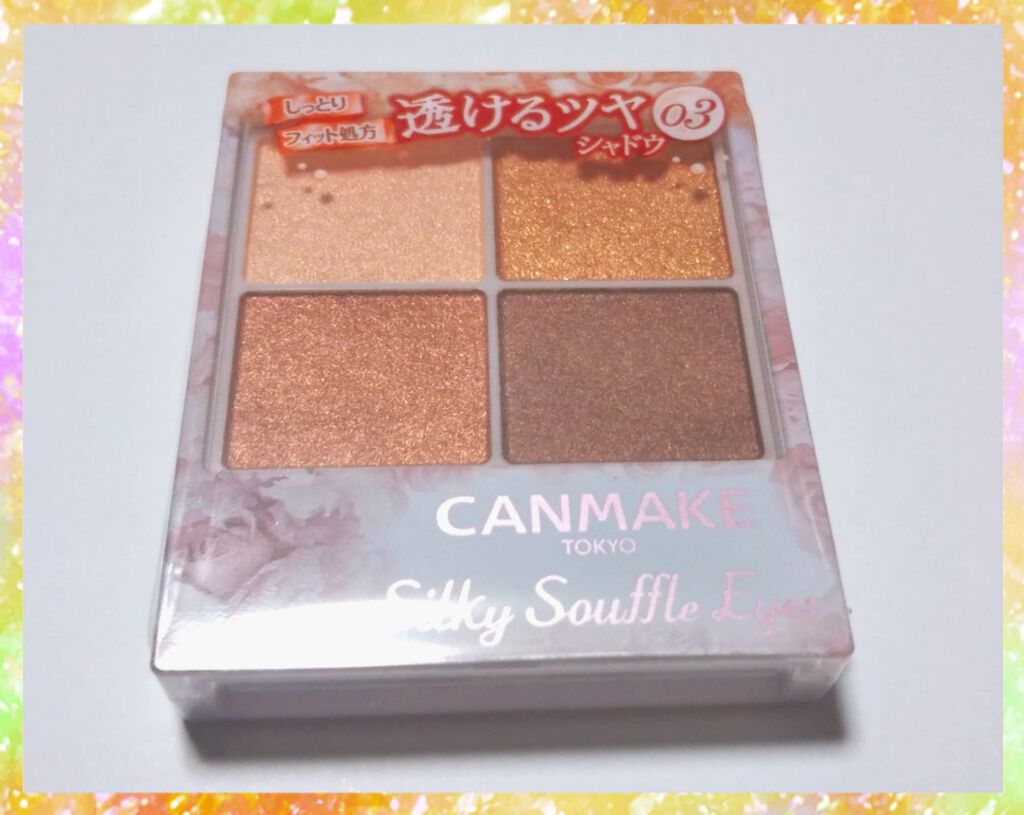 シルキースフレアイズ/キャンメイク/アイシャドウパレットを使ったクチコミ（1枚目）