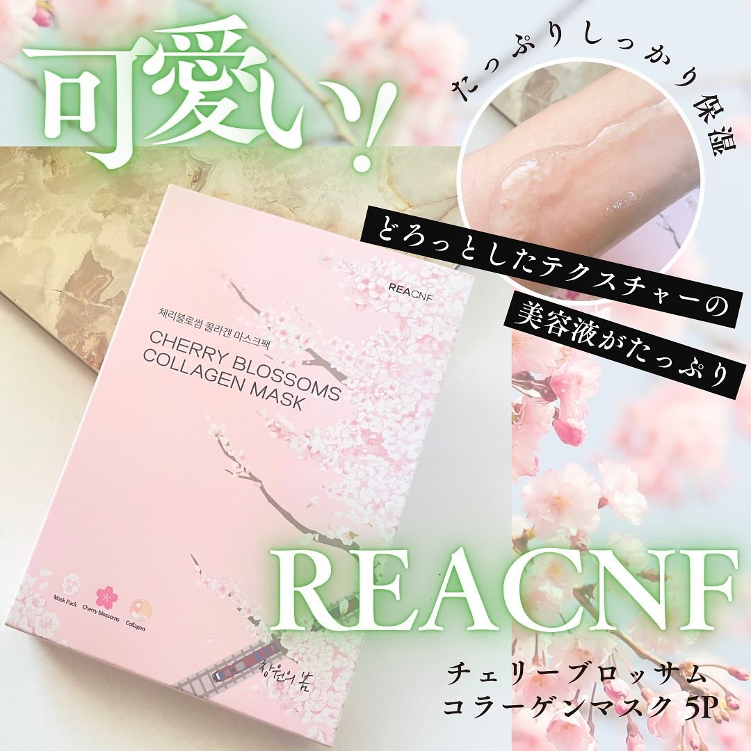 チェリーブロッサム コラーゲンマスク/REACNF/シートマスク・パックを使ったクチコミ（1枚目）
