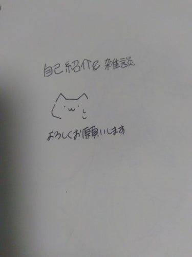 初めましてsoraです。
今回は私の自己紹介です。

今年の4月からめでたく、高校生です。

趣味は漫画を読むこと&YouTubeで動画を見ることです。

今は、春休みということもあり、昼夜逆転生活をし