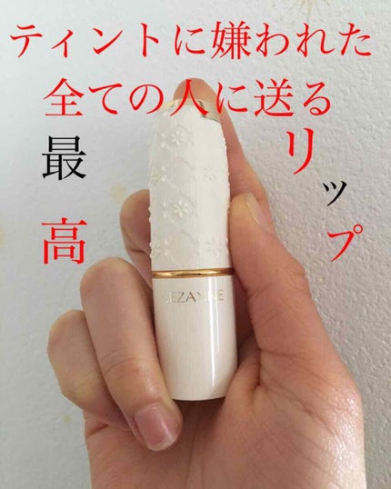 ラスティング リップカラーN/CEZANNE/口紅を使ったクチコミ(1枚目)