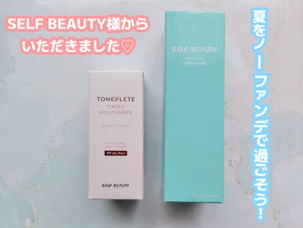 トーンアップUV下地/SELF BEAUTY/化粧下地を使ったクチコミ(1枚目)