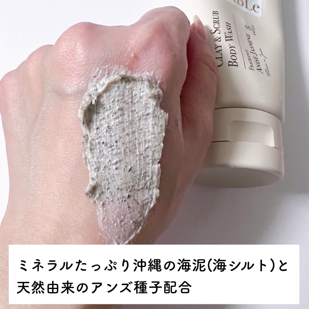 RAW BODY CREAM/SWATi MARBLe/ボディクリームを使ったクチコミ（3枚目）