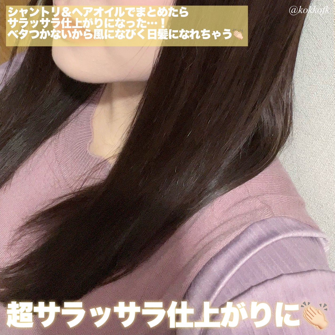 アンドハニー ピクシー モイストシルキー シャンプー1.0/ヘアトリートメント2.0/&honey/市販シャンプーを使ったクチコミ(6枚目)